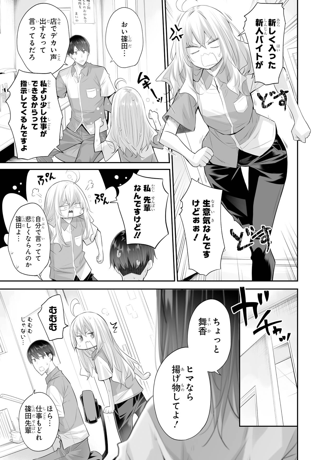 Tada Seifuku wo Kiteru dake Chapter 24 23ページ