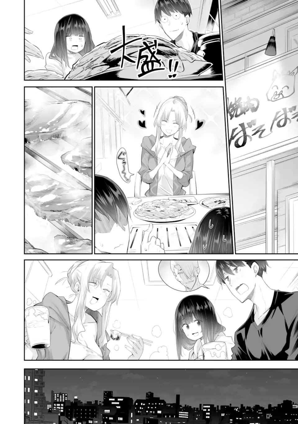 Tada Seifuku wo Kiteru dake Chapter 25.1 8ページ