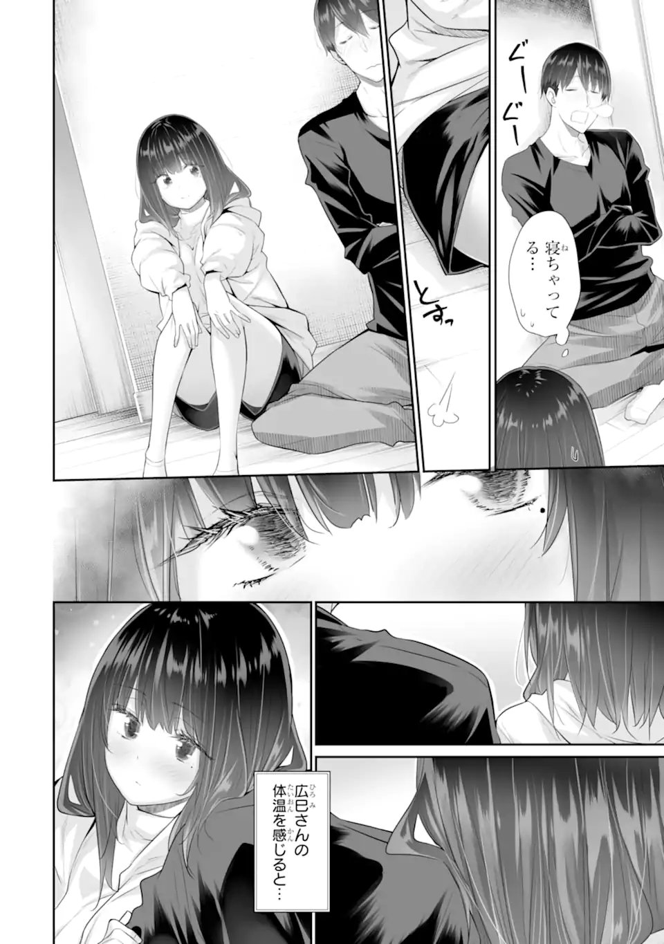 Tada Seifuku wo Kiteru dake Chapter 25.2 1ページ