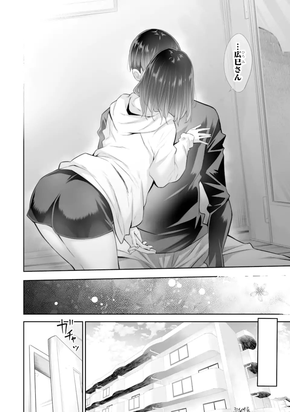 Tada Seifuku wo Kiteru dake Chapter 25.2 3ページ