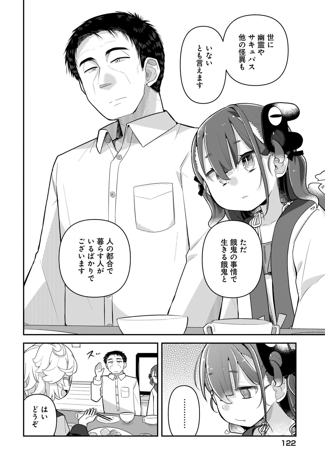 Josei Gaki to Oji-san Chapter 5 14ページ