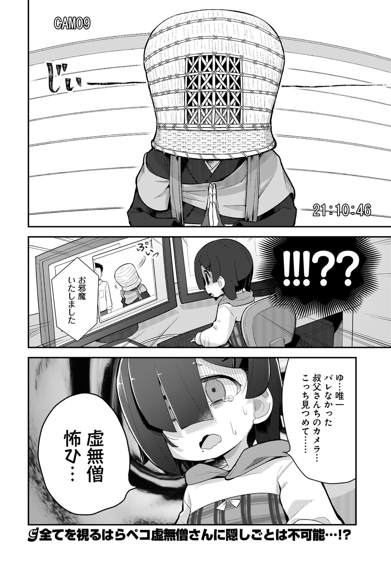 Josei Gaki to Oji-san Chapter 5 20ページ