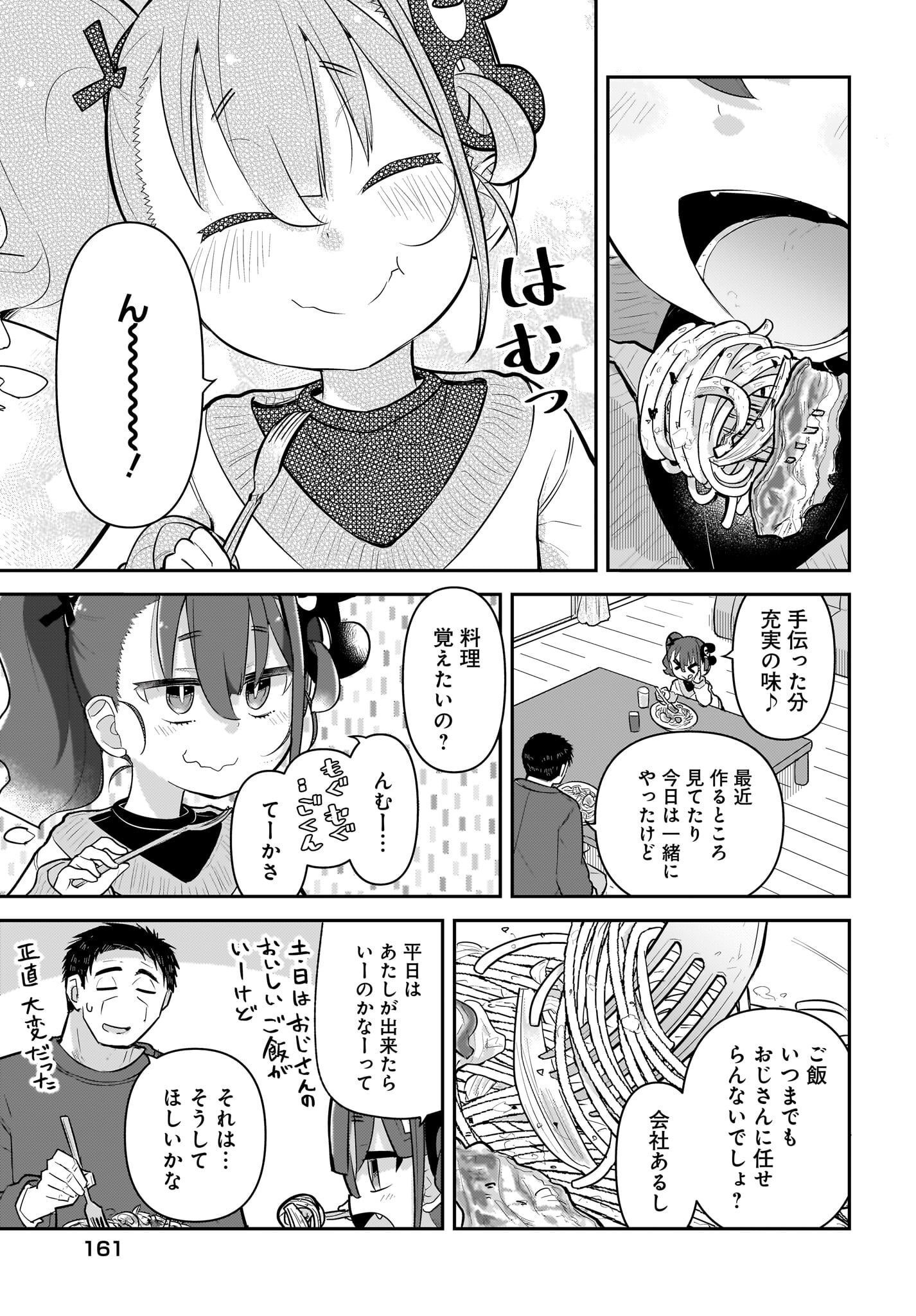 Josei Gaki to Oji-san Chapter 6 7ページ