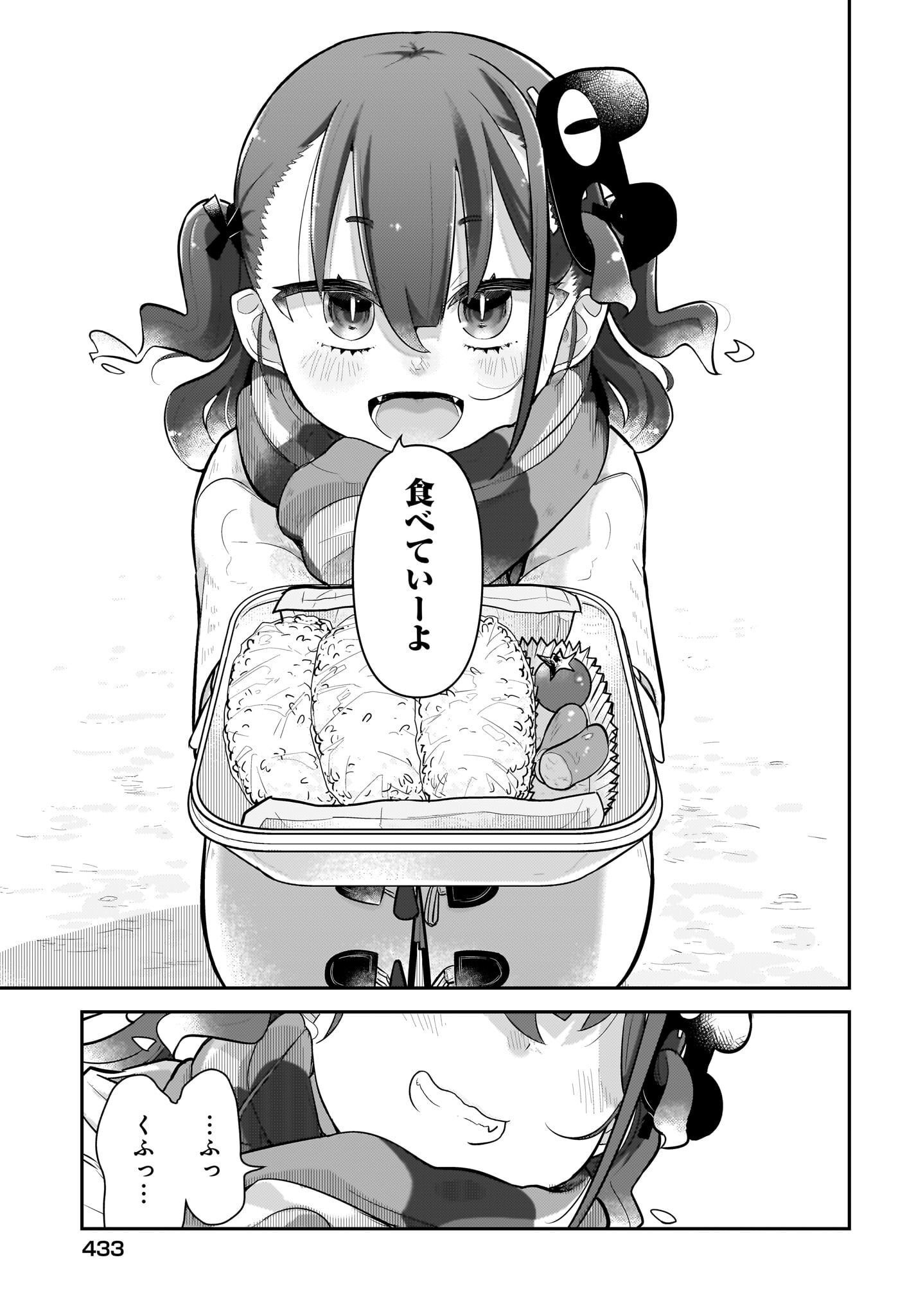 Josei Gaki to Oji-san Chapter 7 9ページ