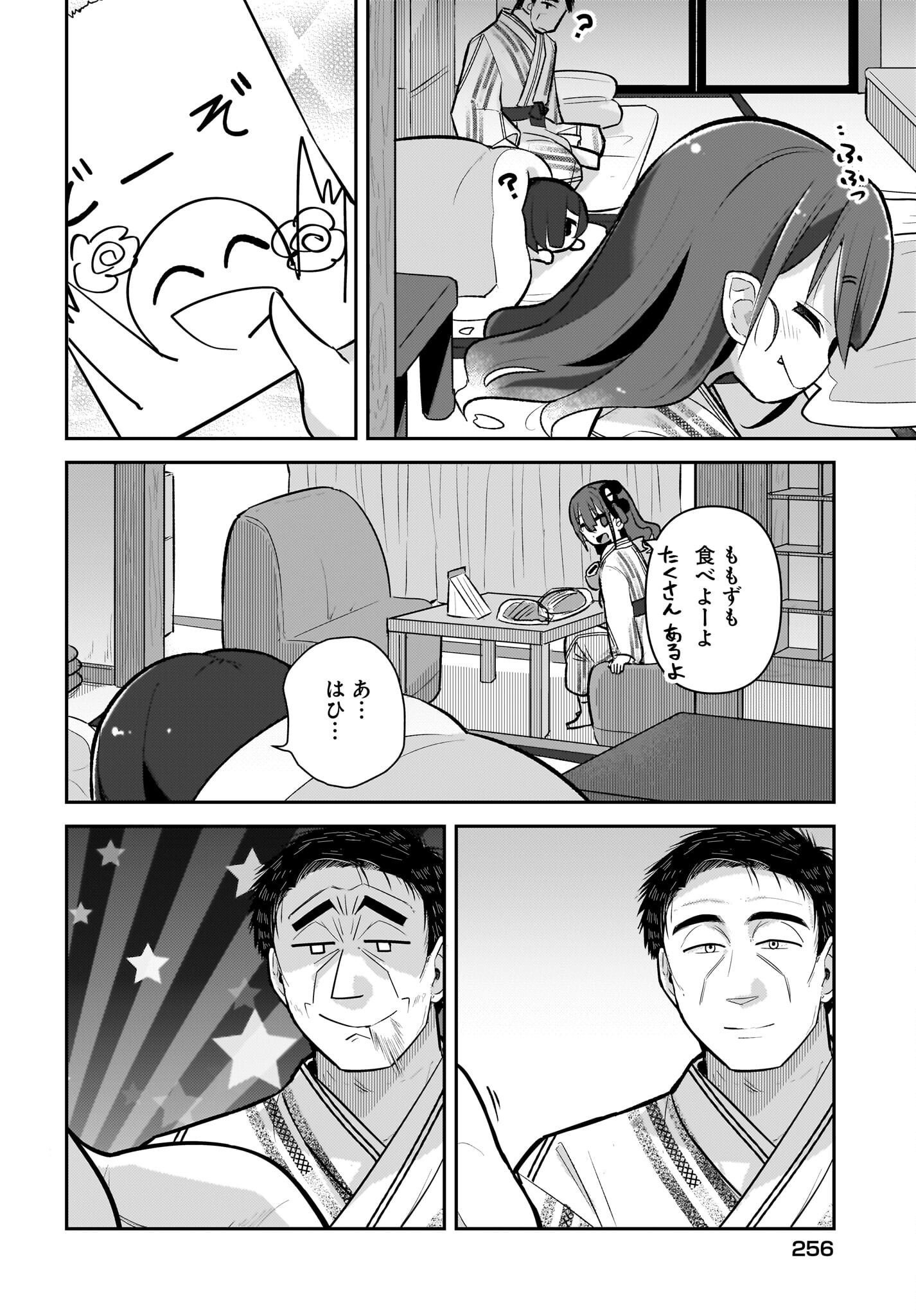 Josei Gaki to Oji-san Chapter 9 16ページ