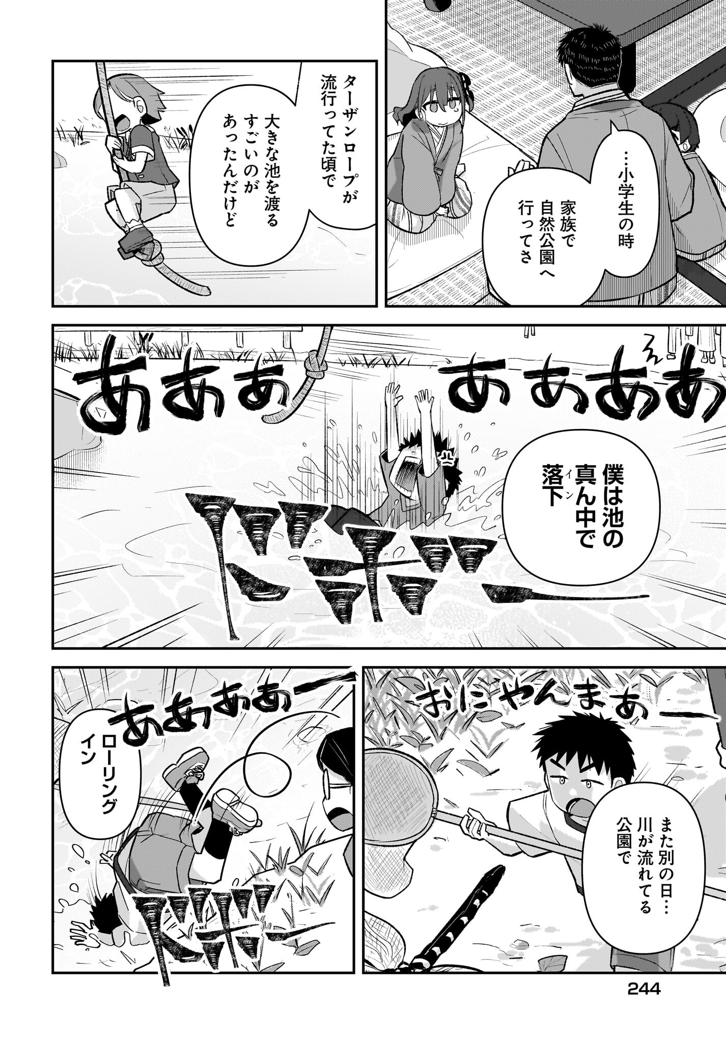 Josei Gaki to Oji-san Chapter 9 4ページ