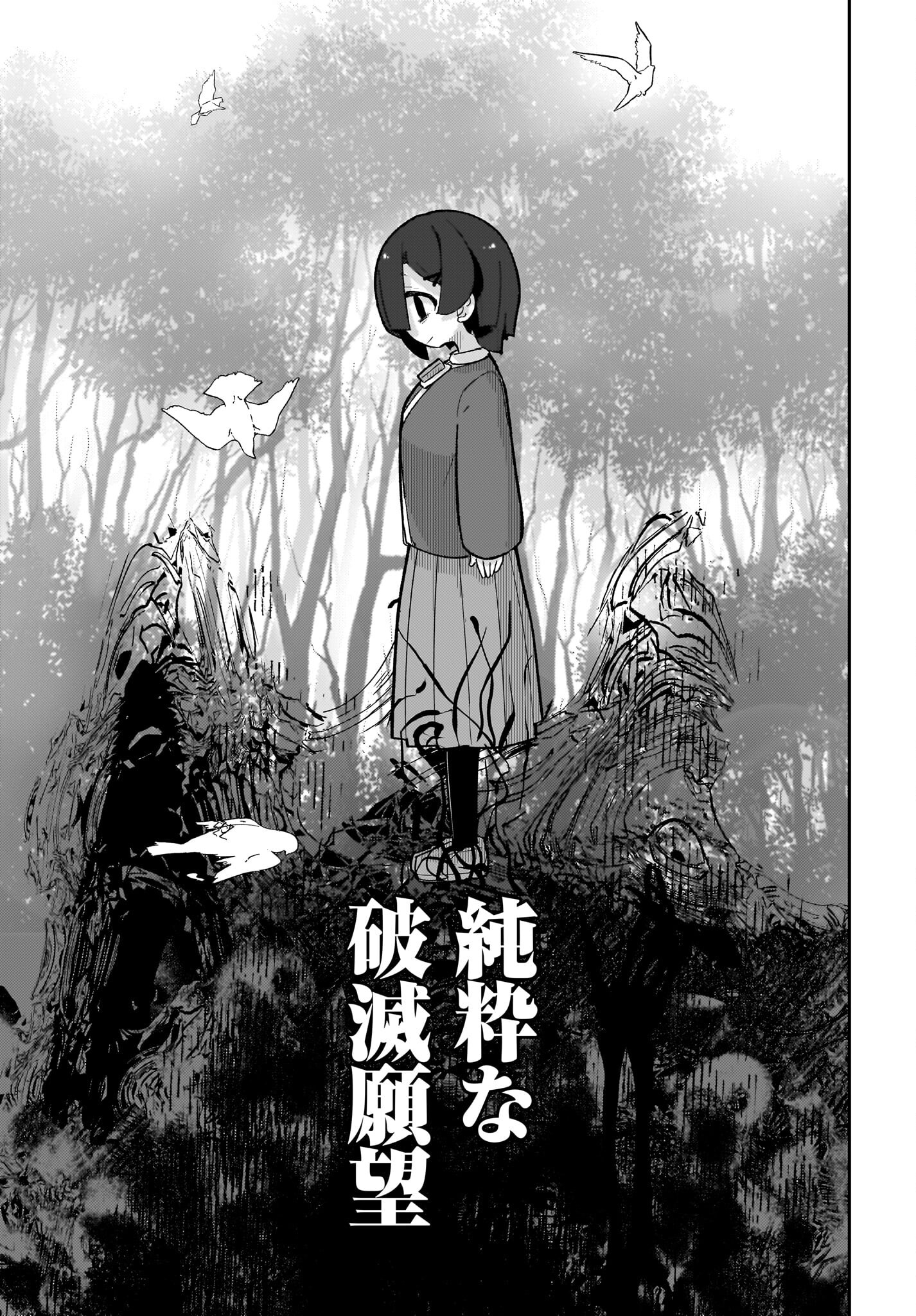 Josei Gaki to Oji-san Chapter 12 11ページ