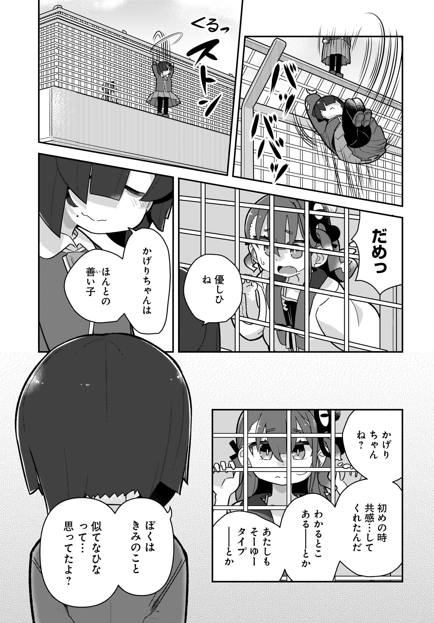 Josei Gaki to Oji-san Chapter 14 13ページ