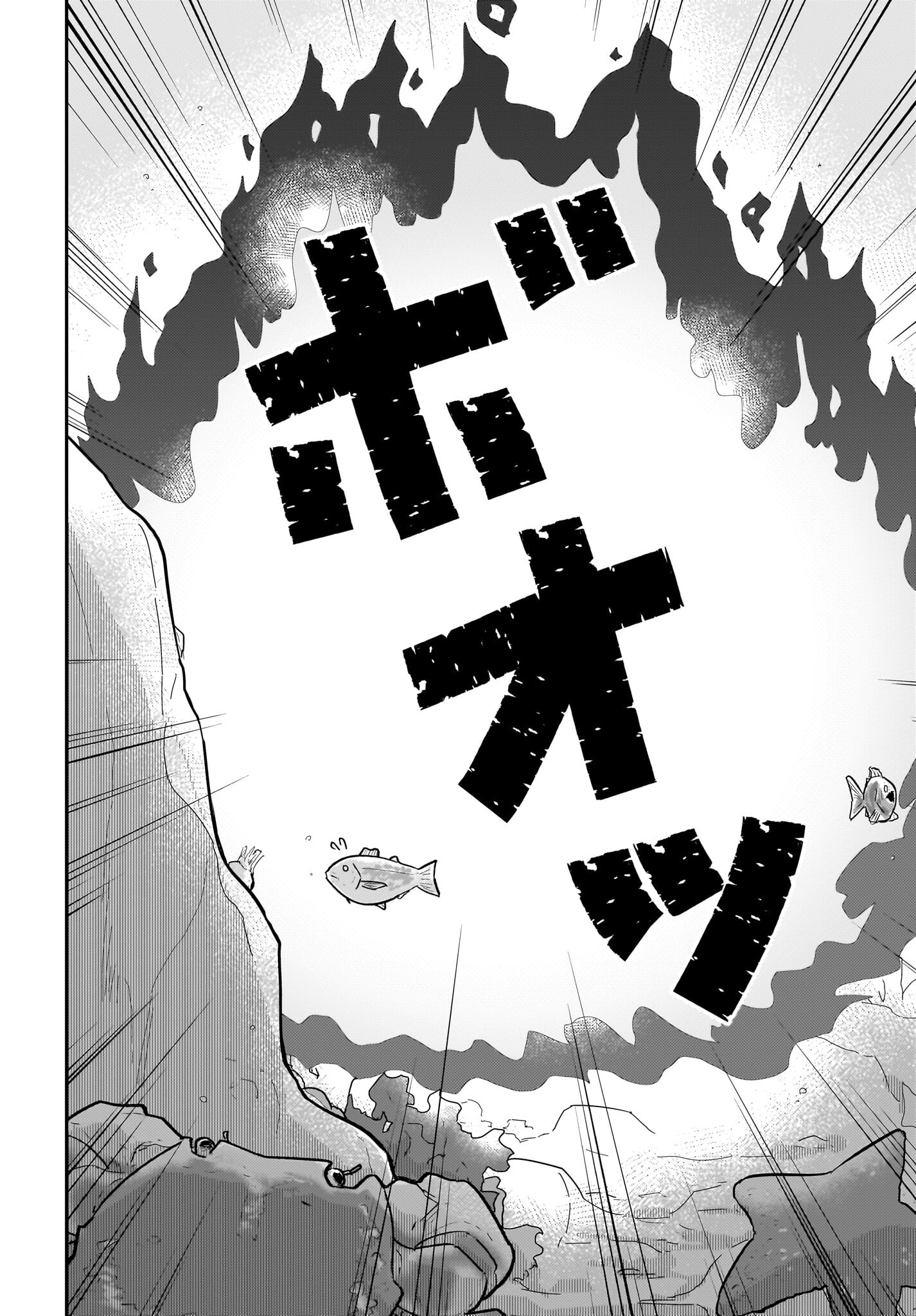 Josei Gaki to Oji-san Chapter 18 12ページ
