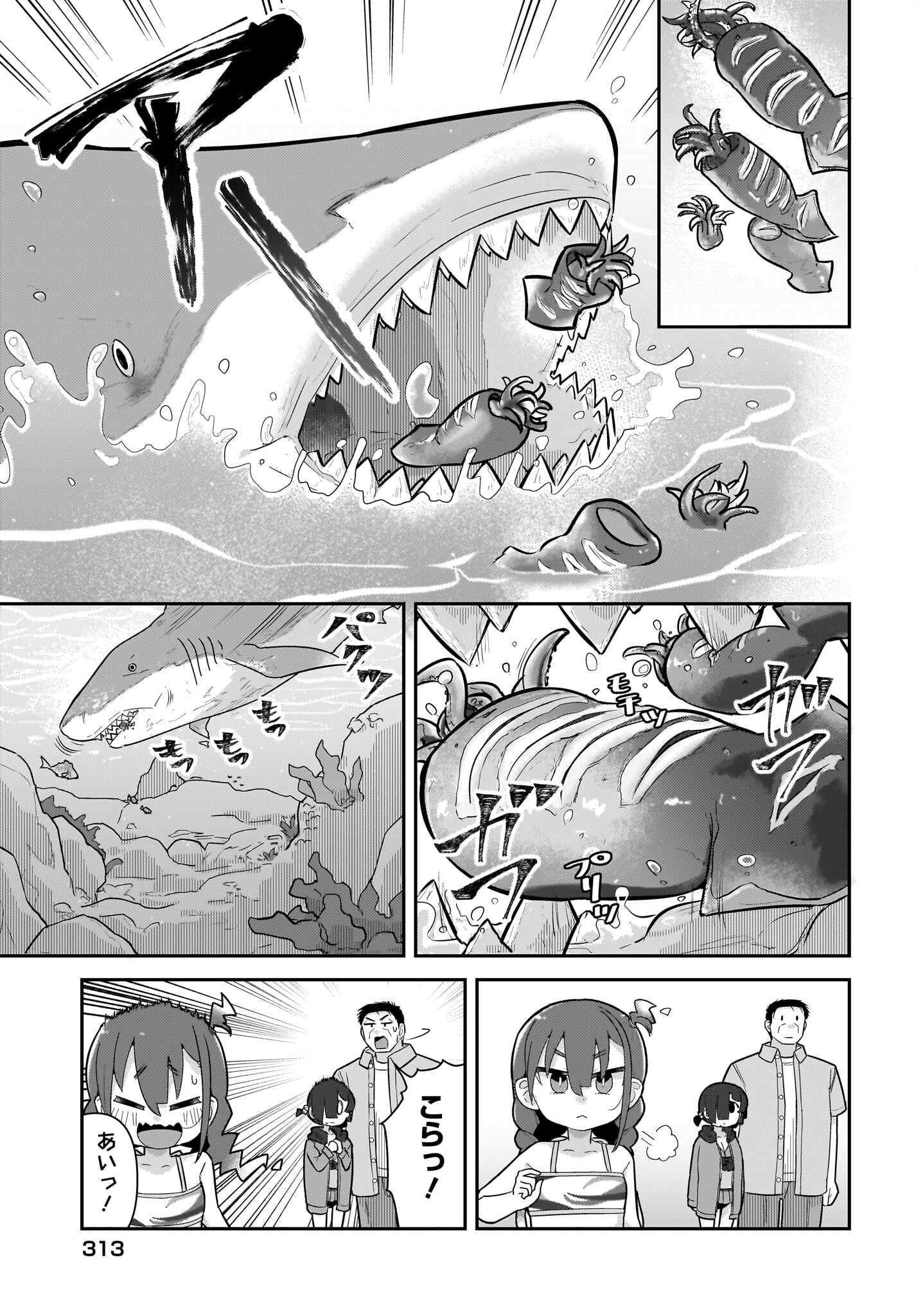 Josei Gaki to Oji-san Chapter 18 15ページ