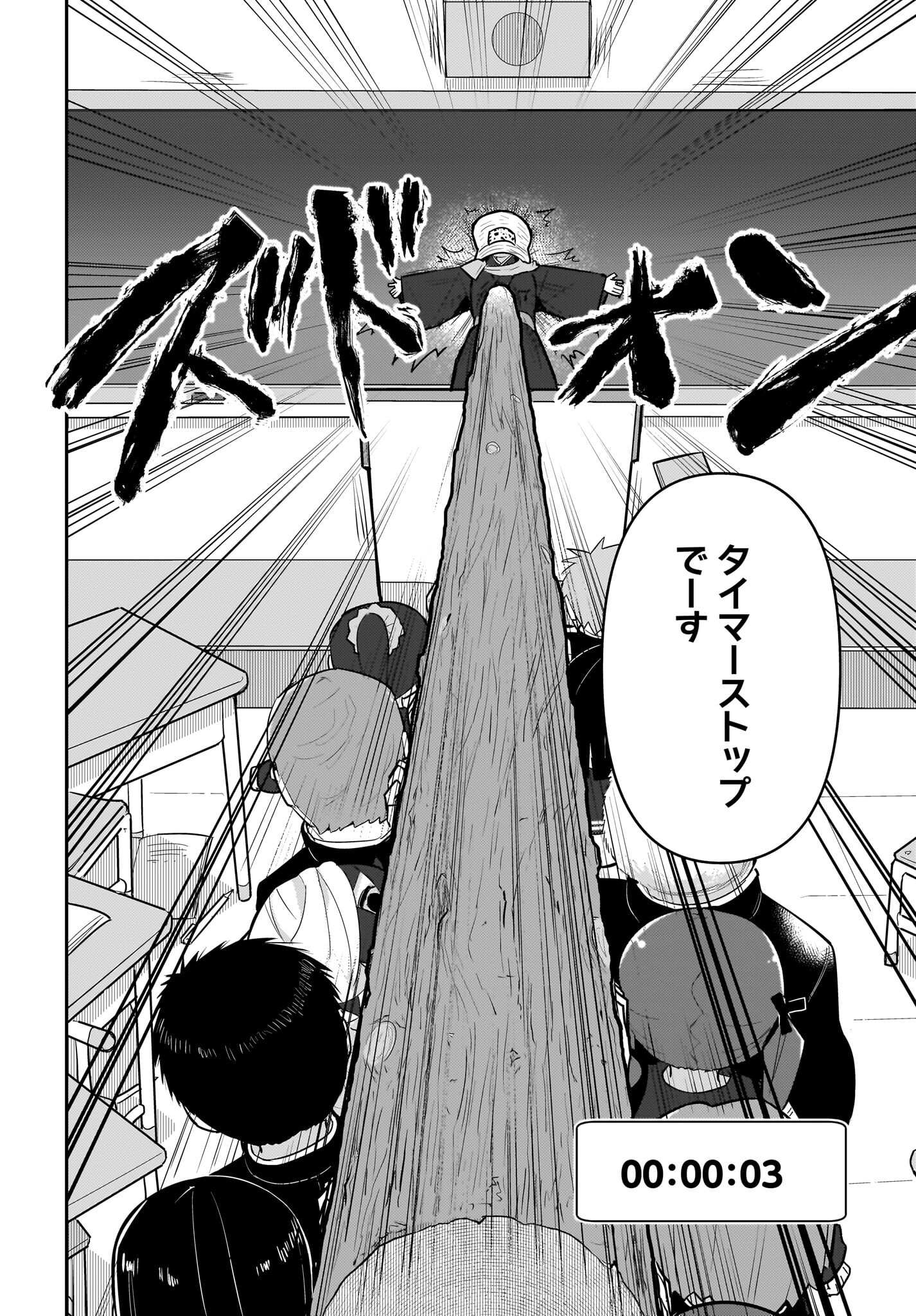 Josei Gaki to Oji-san Chapter 20 6ページ
