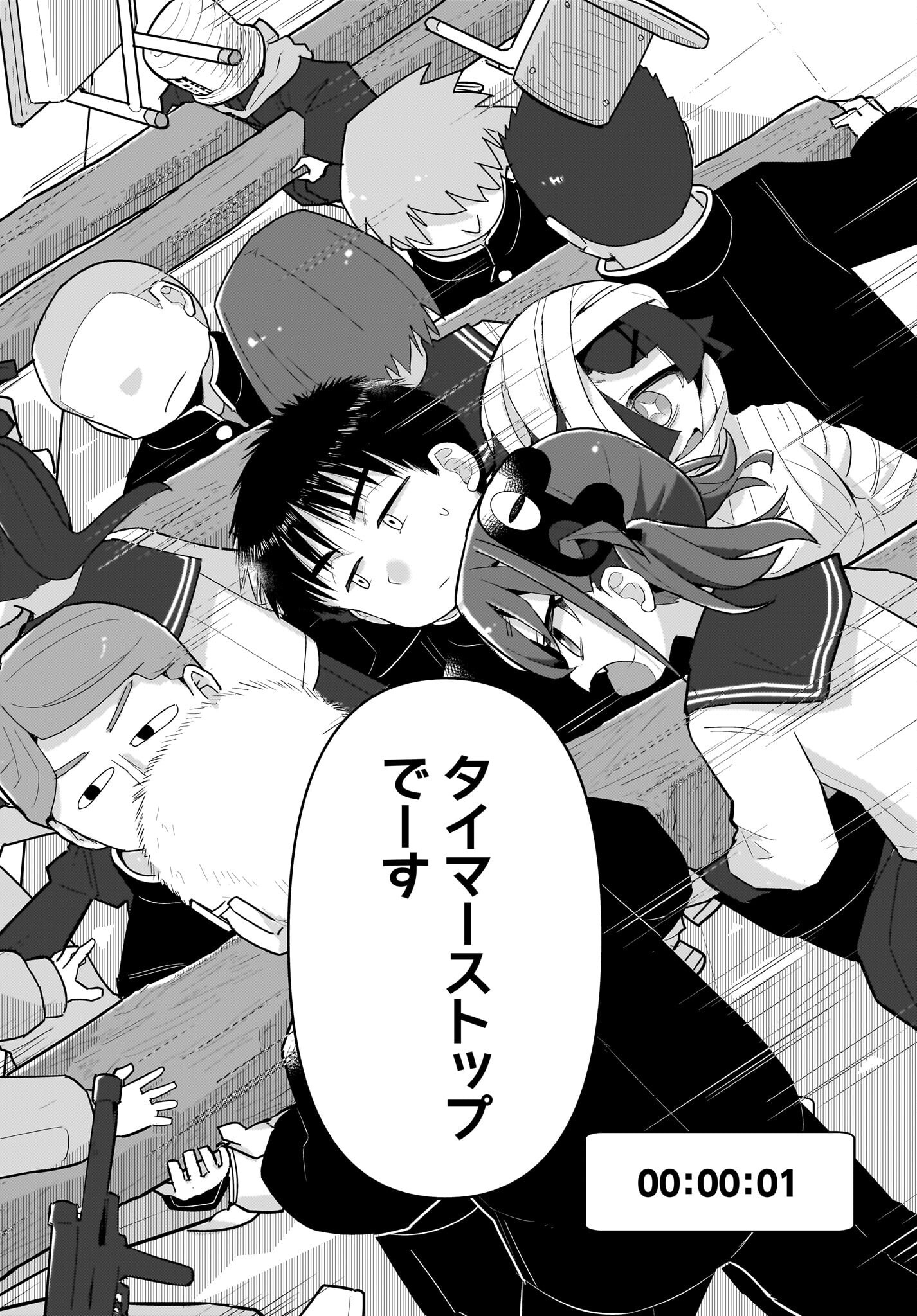 Josei Gaki to Oji-san Chapter 20 8ページ