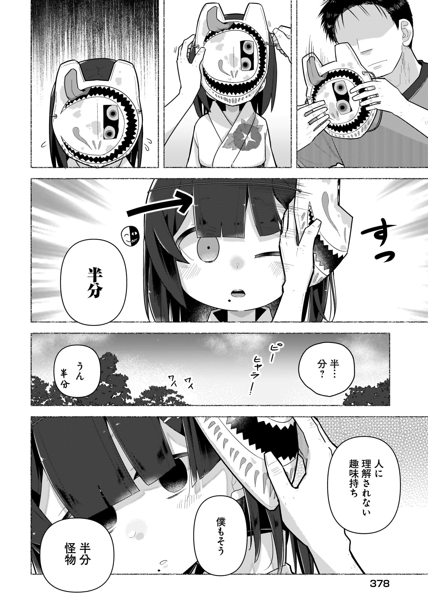 Josei Gaki to Oji-san Chapter 21 10ページ