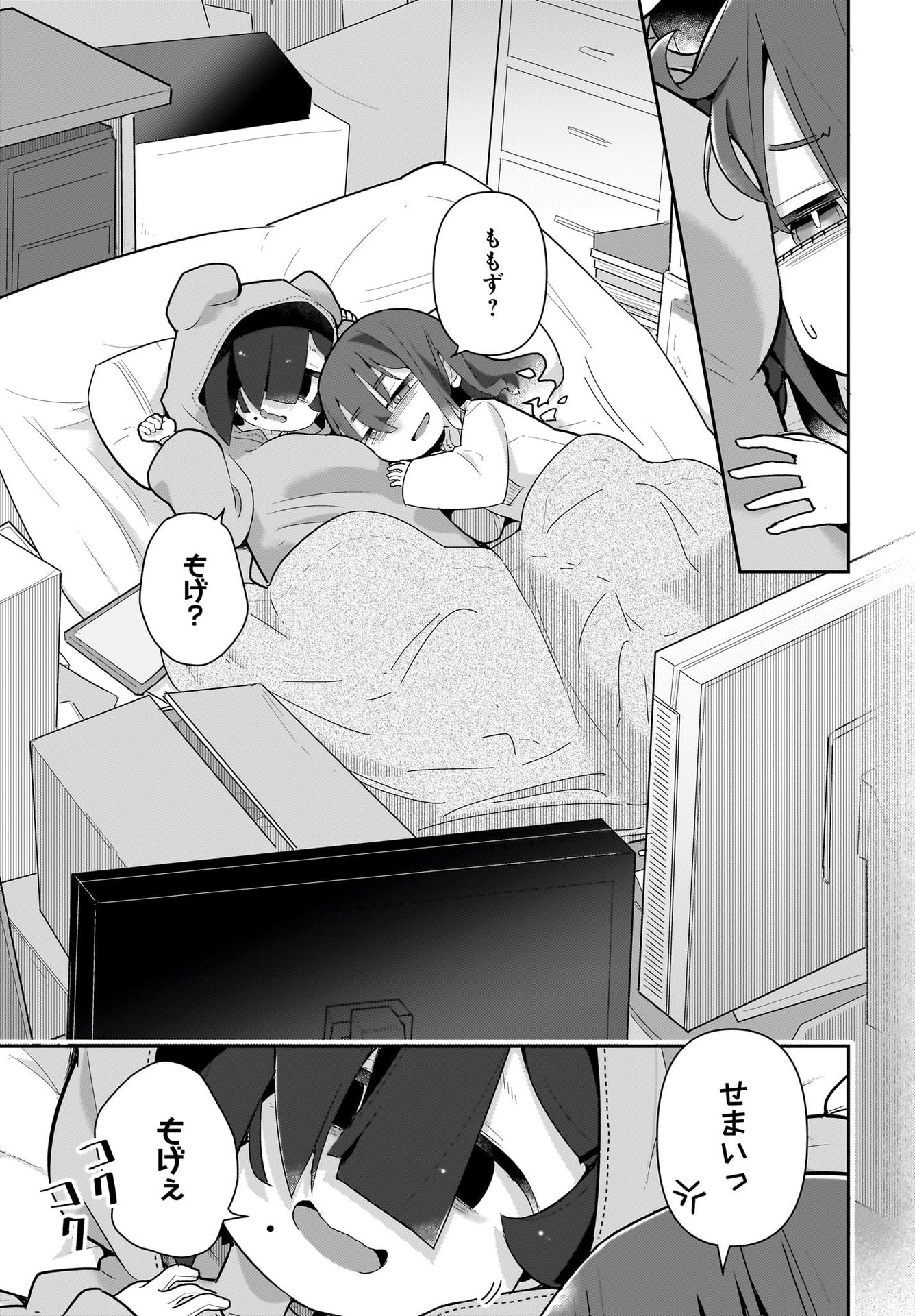 Josei Gaki to Oji-san Chapter 22 13ページ