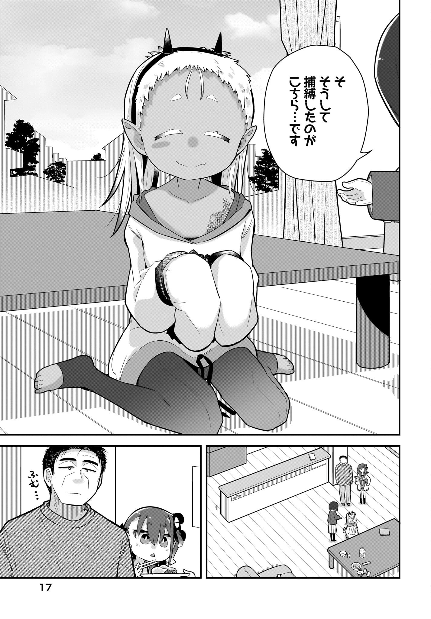 Josei Gaki to Oji-san Chapter 24 3ページ