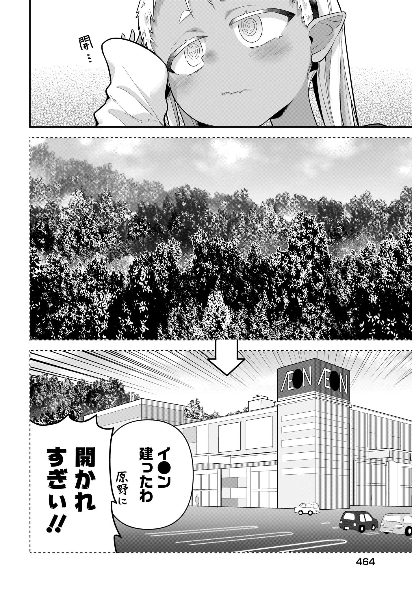Josei Gaki to Oji-san Chapter 26 14ページ