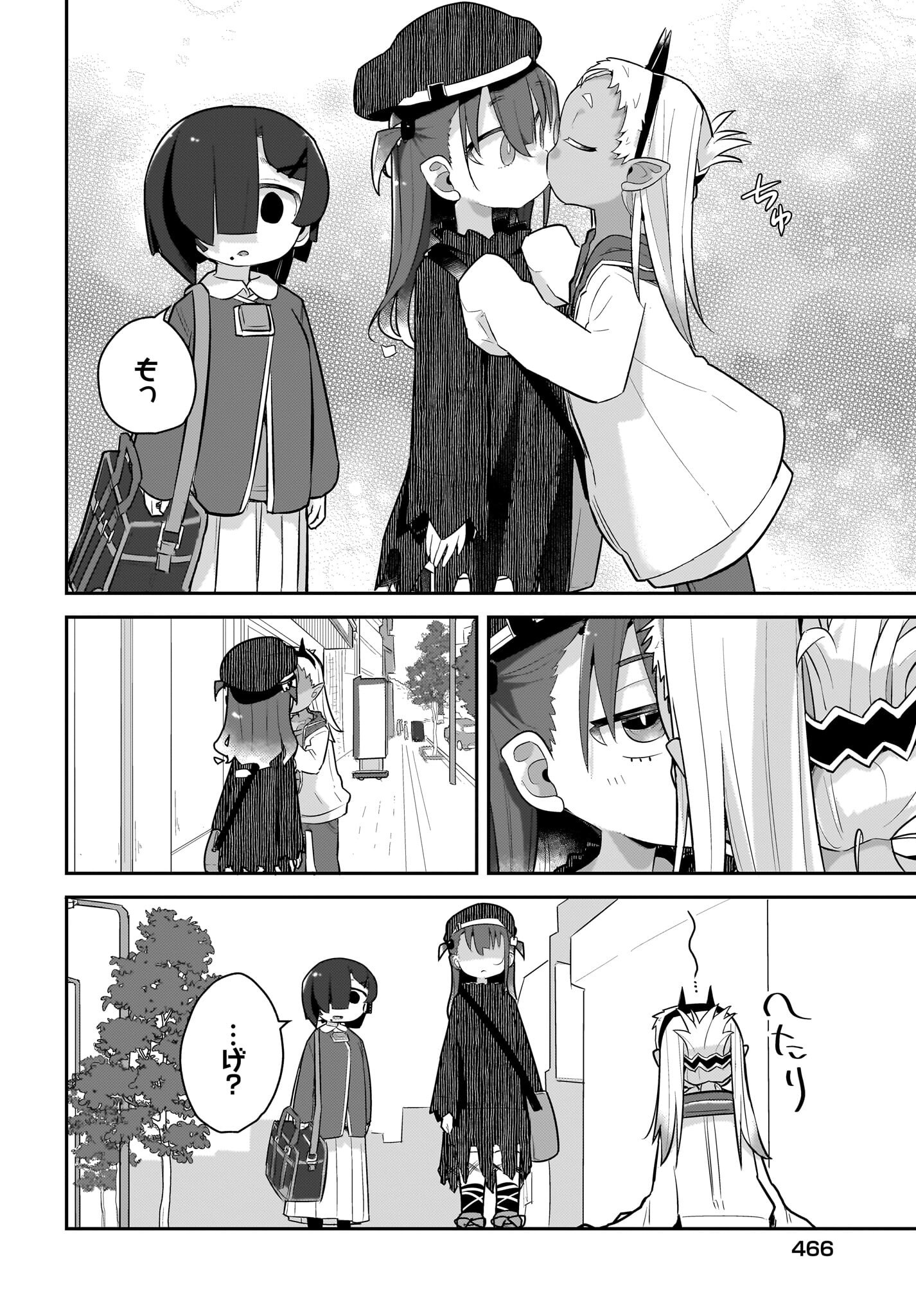 Josei Gaki to Oji-san Chapter 26 16ページ