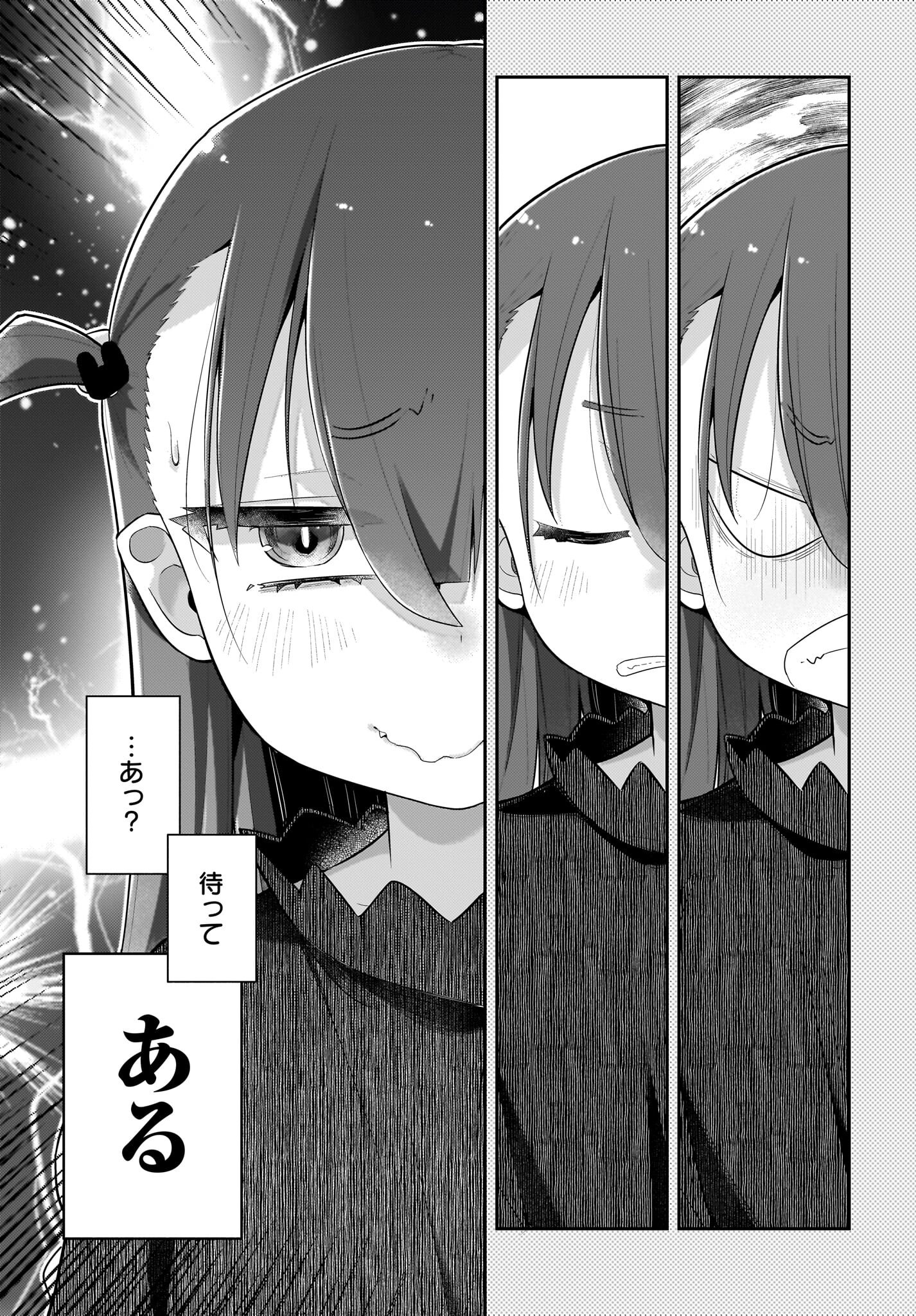 Josei Gaki to Oji-san Chapter 27 13ページ