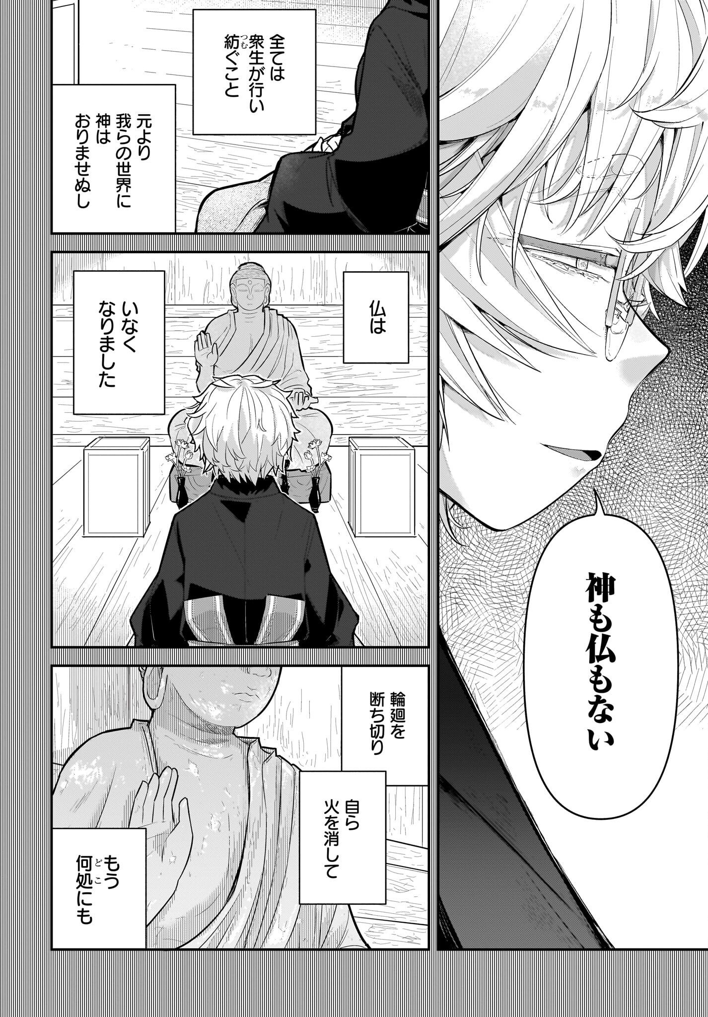 Josei Gaki to Oji-san Chapter 28 22ページ