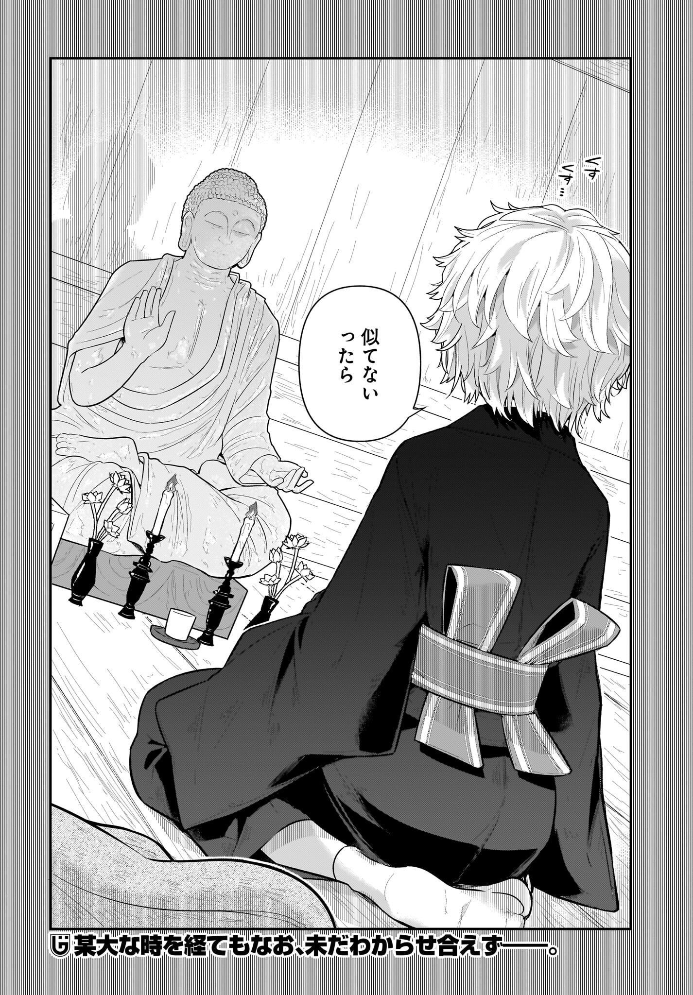 Josei Gaki to Oji-san Chapter 28 26ページ