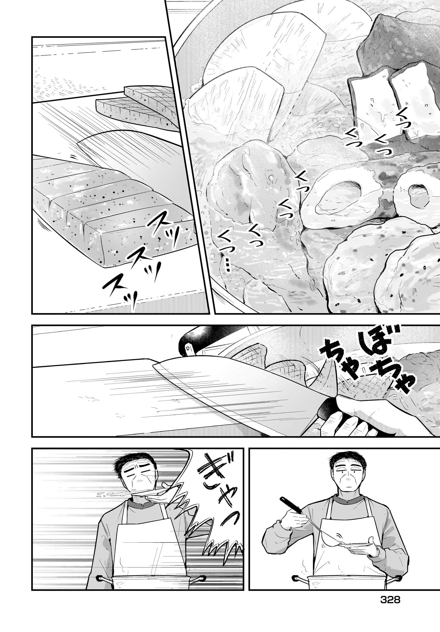 Josei Gaki to Oji-san Chapter 29 2ページ