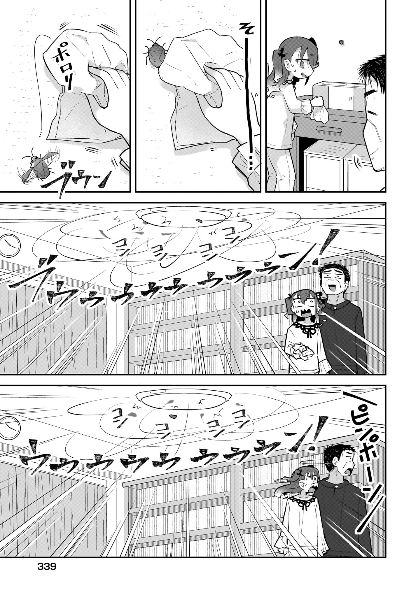 Josei Gaki to Oji-san Chapter 29 13ページ