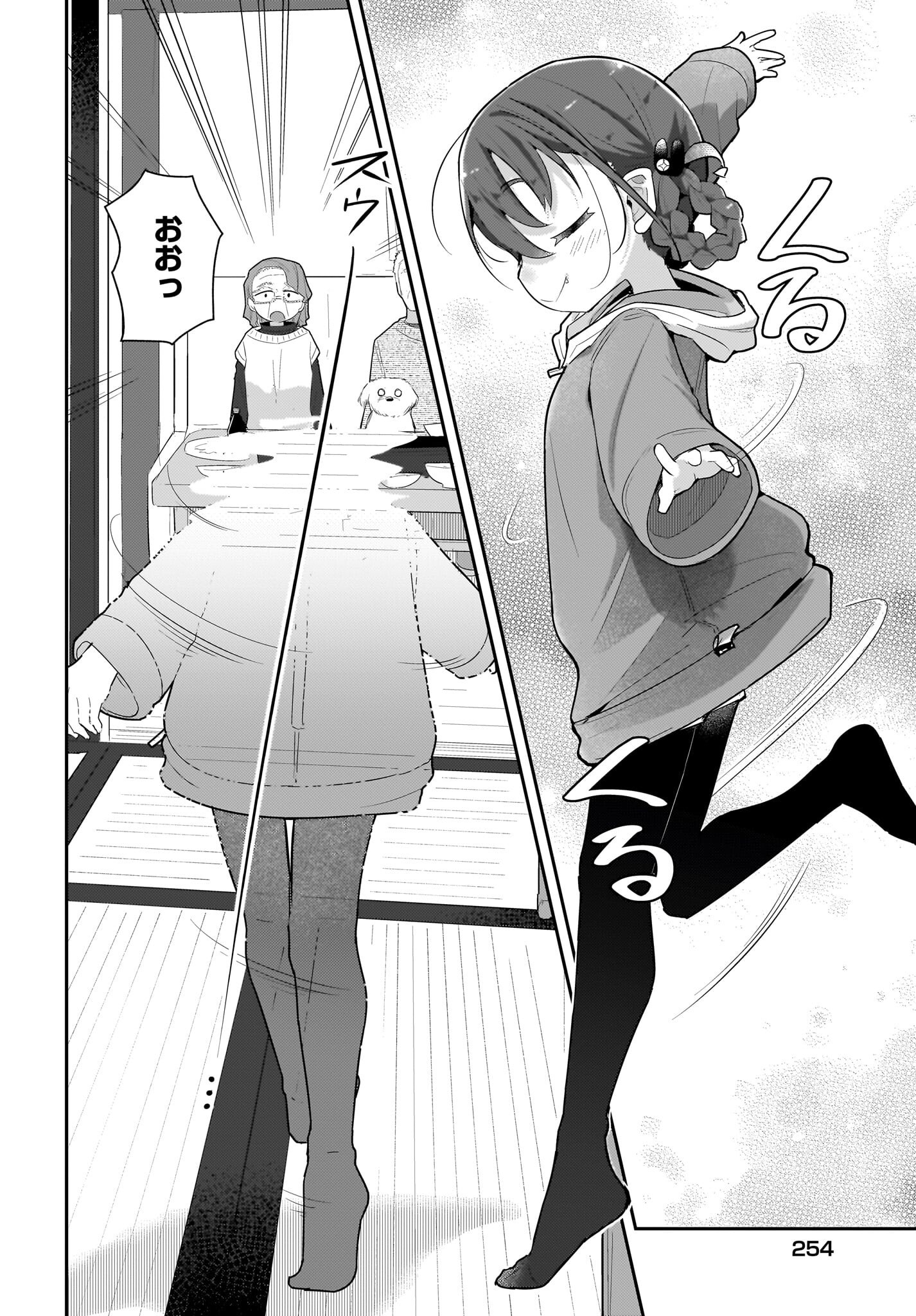 Josei Gaki to Oji-san Chapter 30 12ページ