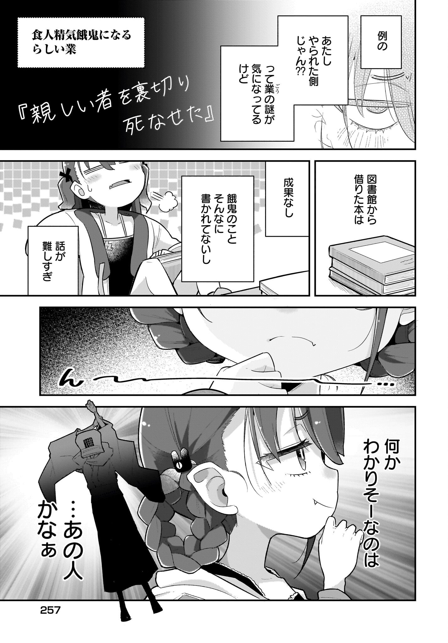 Josei Gaki to Oji-san Chapter 30 15ページ