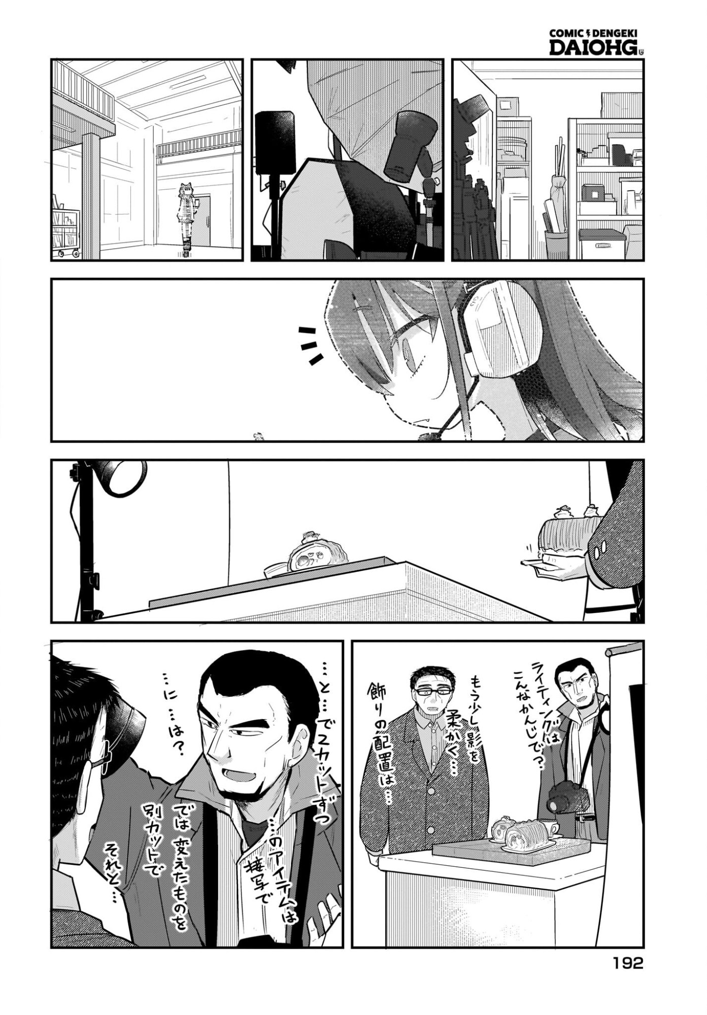 Josei Gaki to Oji-san Chapter 32 12ページ