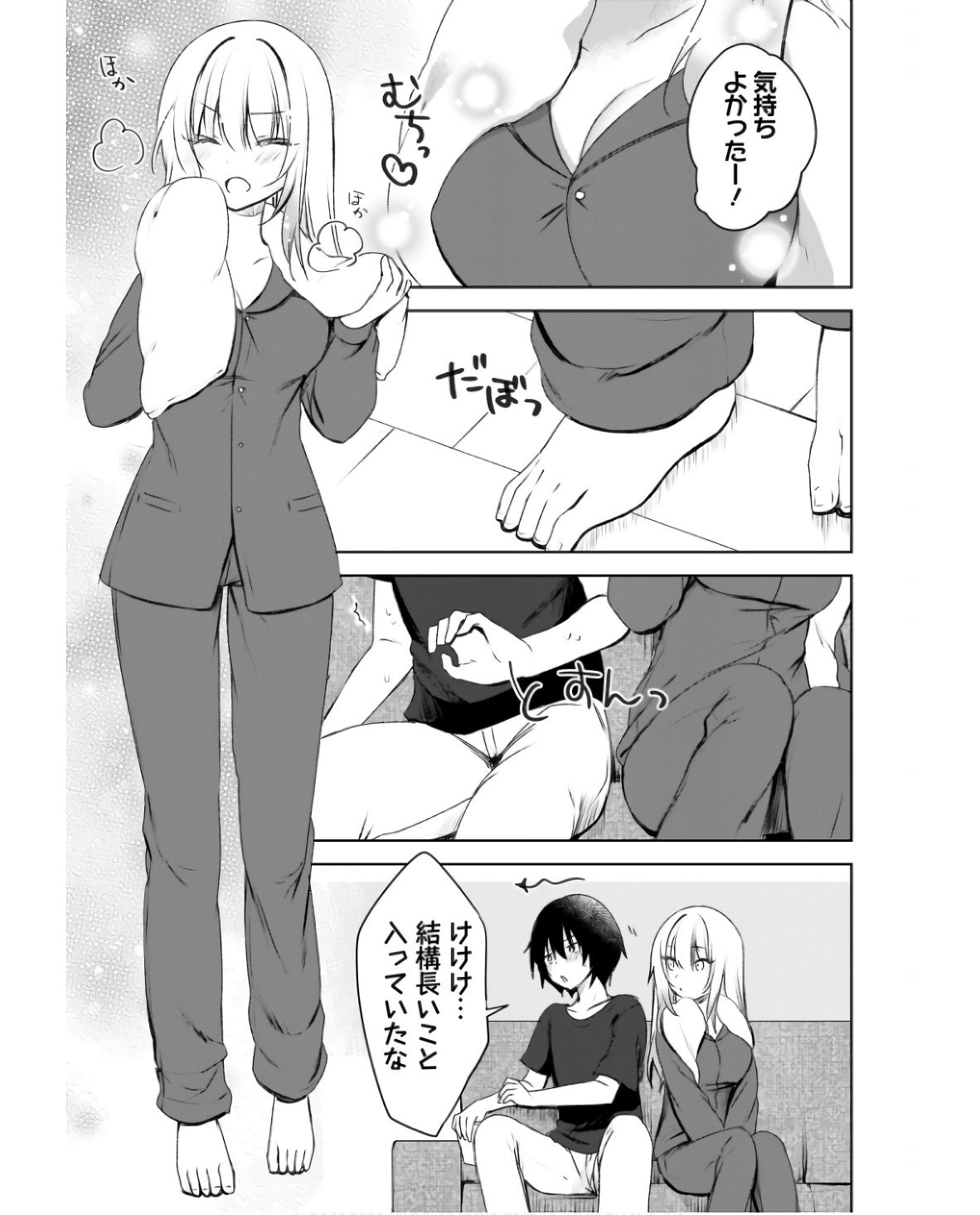 Ushiro no Seki no Gyaru ni Sukarete Shimatta.: Mou Ore wa Dame Kamoshirenai. Chapter 2 7ページ