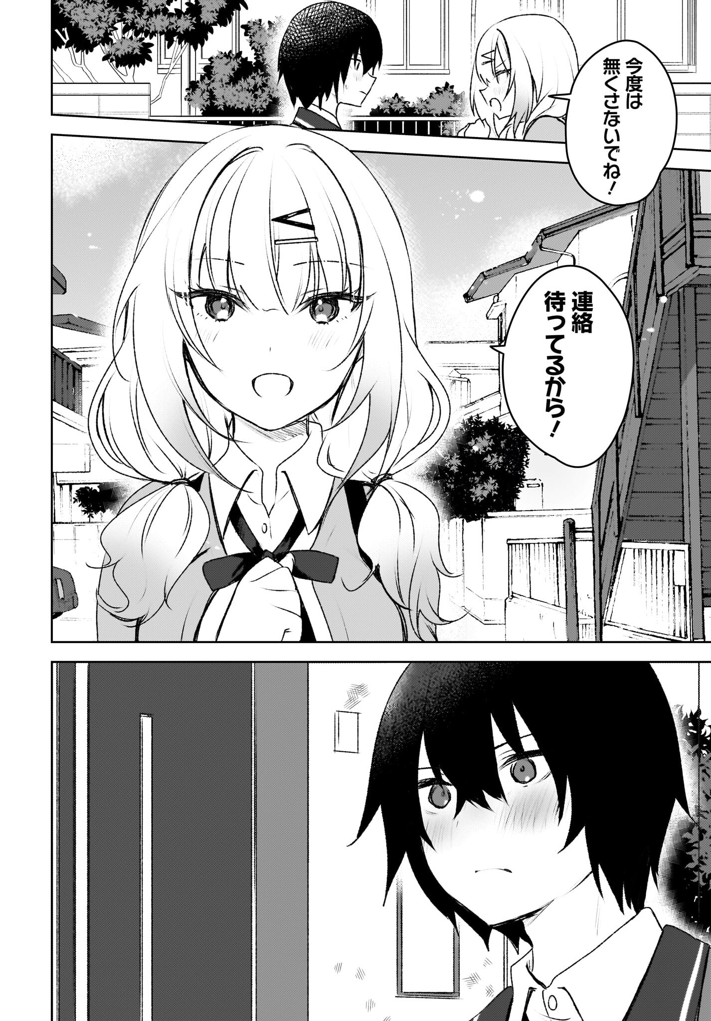 Ushiro no Seki no Gyaru ni Sukarete Shimatta.: Mou Ore wa Dame Kamoshirenai. Chapter 3 20ページ