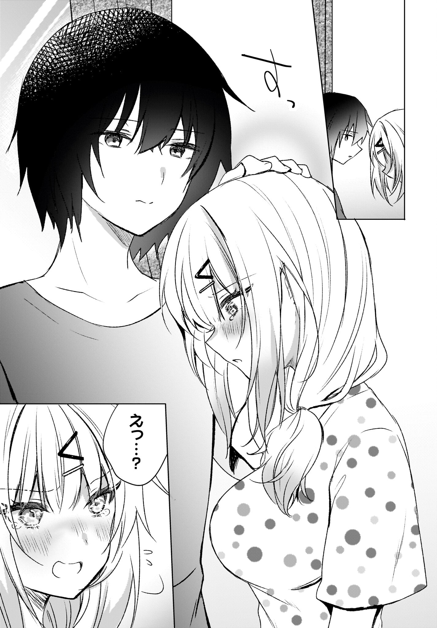 Ushiro no Seki no Gyaru ni Sukarete Shimatta.: Mou Ore wa Dame Kamoshirenai. Chapter 5 17ページ