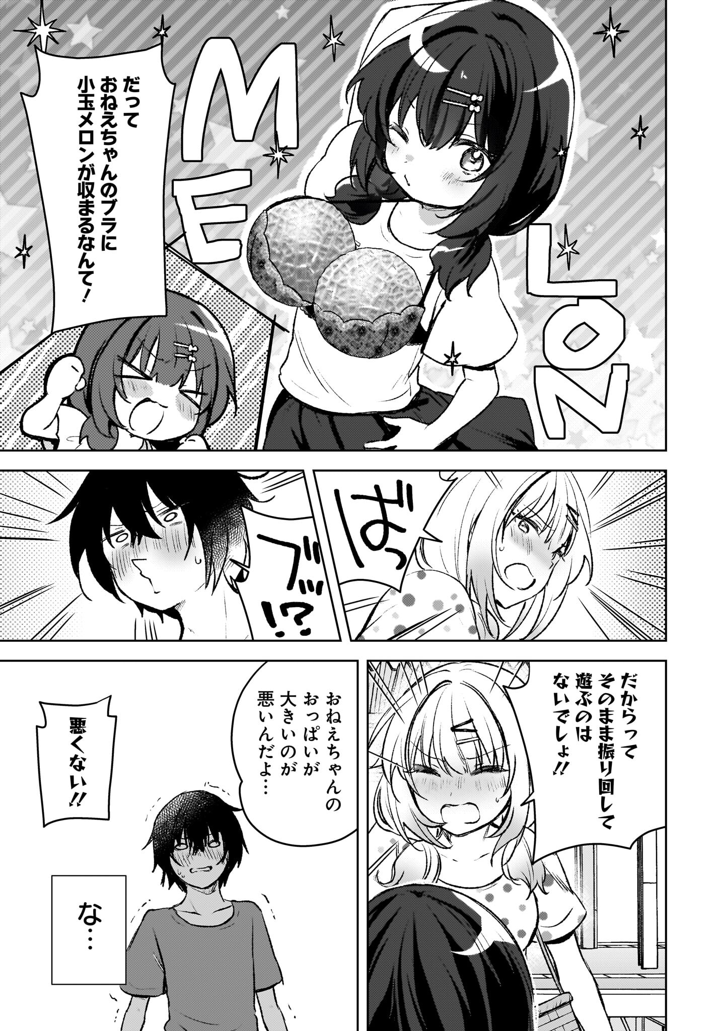 Ushiro no Seki no Gyaru ni Sukarete Shimatta.: Mou Ore wa Dame Kamoshirenai. Chapter 5 5ページ