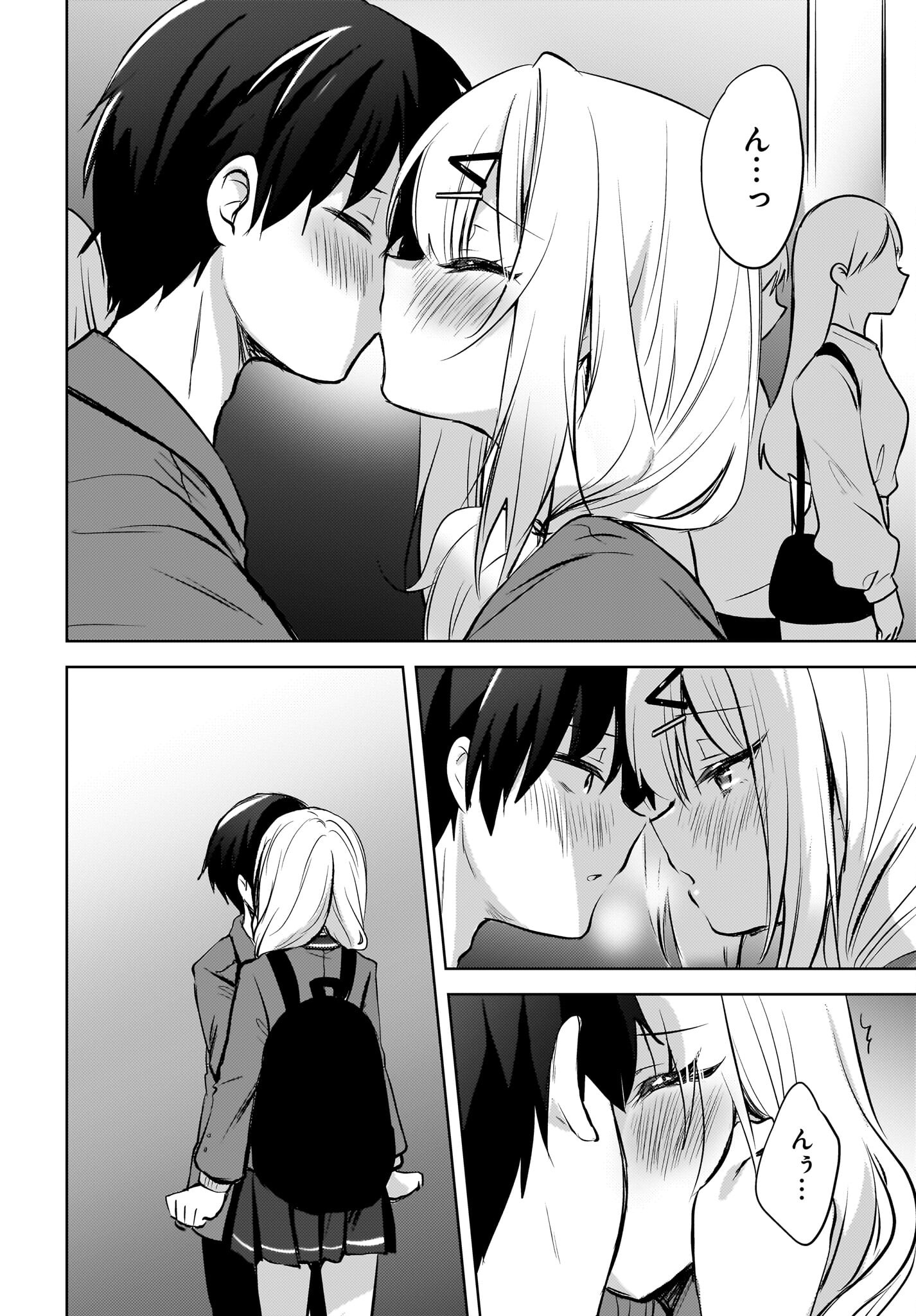 Ushiro no Seki no Gyaru ni Sukarete Shimatta.: Mou Ore wa Dame Kamoshirenai. Chapter 9 20ページ