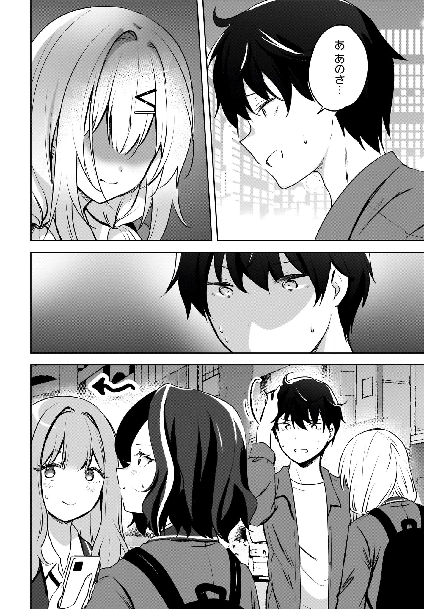 Ushiro no Seki no Gyaru ni Sukarete Shimatta.: Mou Ore wa Dame Kamoshirenai. Chapter 9 4ページ
