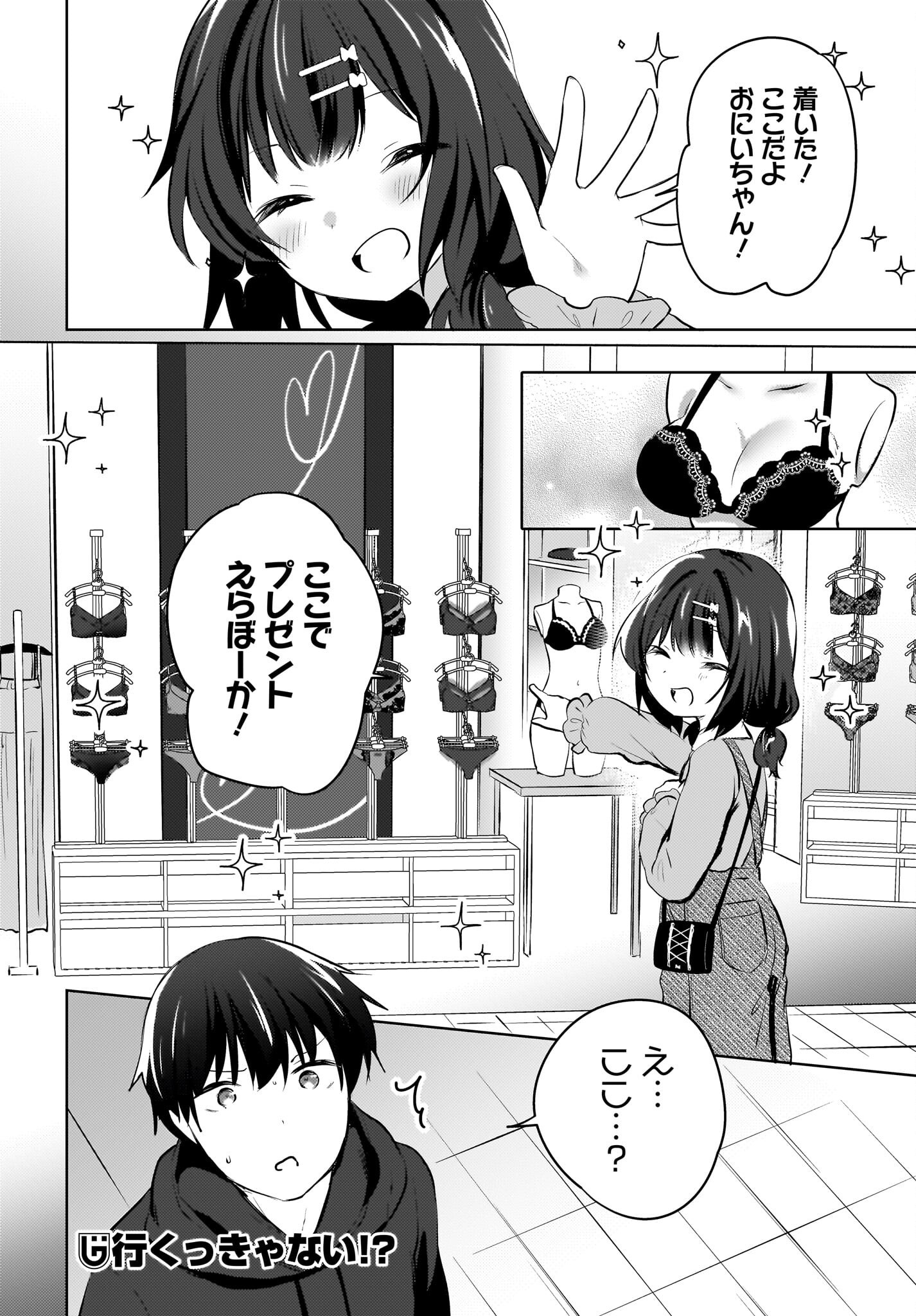 Ushiro no Seki no Gyaru ni Sukarete Shimatta.: Mou Ore wa Dame Kamoshirenai. Chapter 11 22ページ