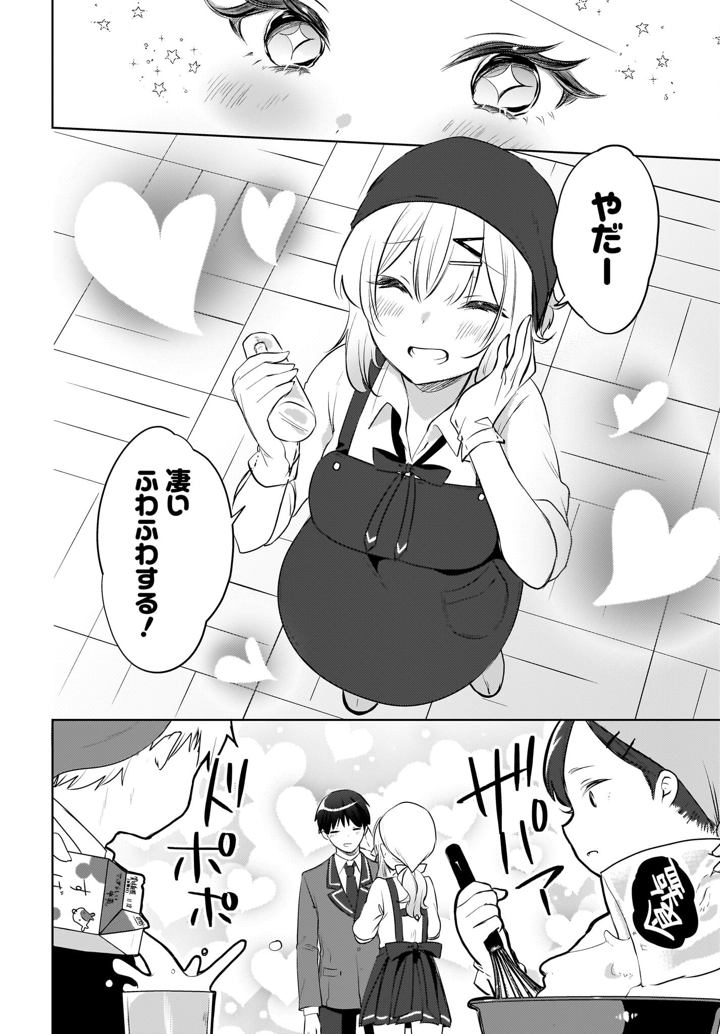 Ushiro no Seki no Gyaru ni Sukarete Shimatta.: Mou Ore wa Dame Kamoshirenai. Chapter 16 18ページ