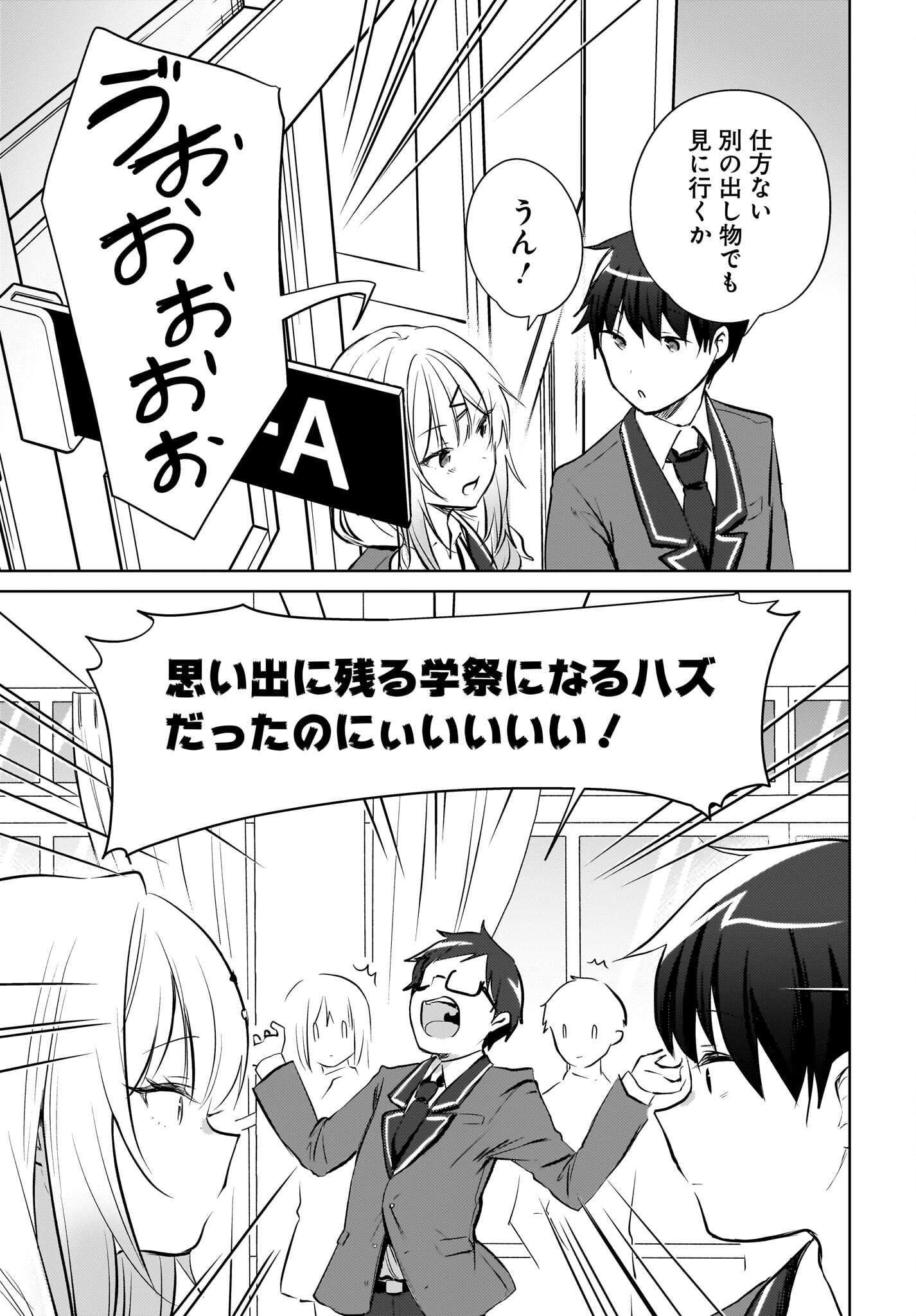 Ushiro no Seki no Gyaru ni Sukarete Shimatta.: Mou Ore wa Dame Kamoshirenai. Chapter 17 11ページ