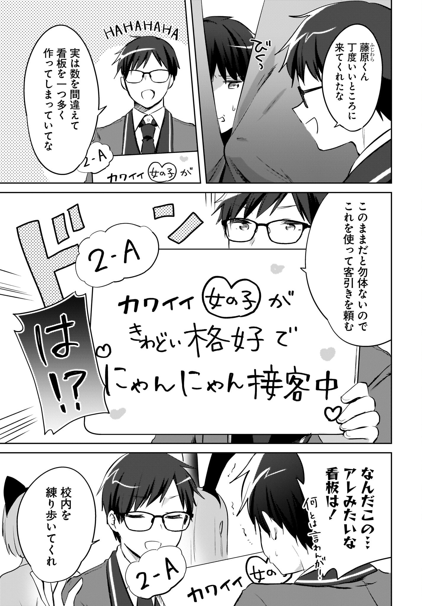 Ushiro no Seki no Gyaru ni Sukarete Shimatta.: Mou Ore wa Dame Kamoshirenai. Chapter 17 3ページ