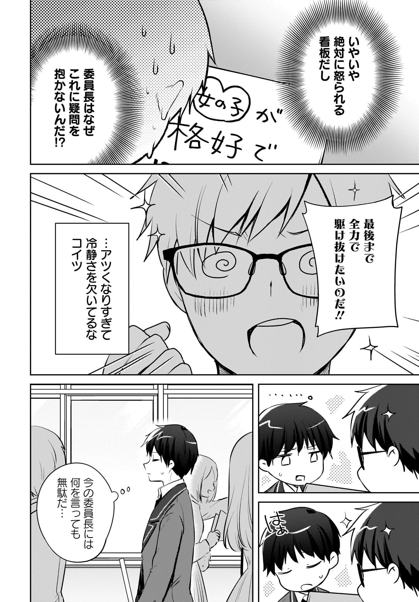 Ushiro no Seki no Gyaru ni Sukarete Shimatta.: Mou Ore wa Dame Kamoshirenai. Chapter 17 4ページ