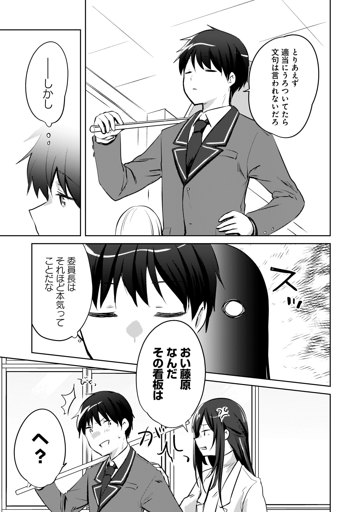 Ushiro no Seki no Gyaru ni Sukarete Shimatta.: Mou Ore wa Dame Kamoshirenai. Chapter 17 5ページ