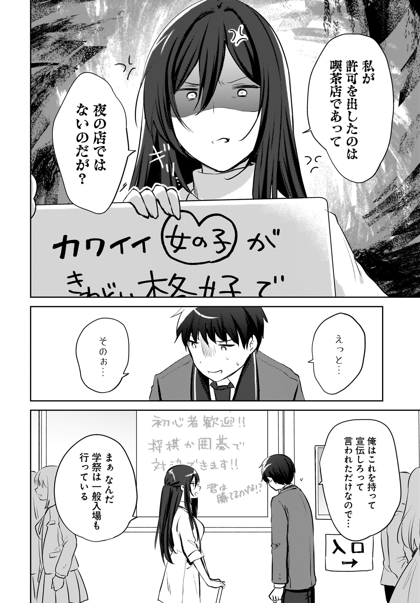 Ushiro no Seki no Gyaru ni Sukarete Shimatta.: Mou Ore wa Dame Kamoshirenai. Chapter 17 6ページ
