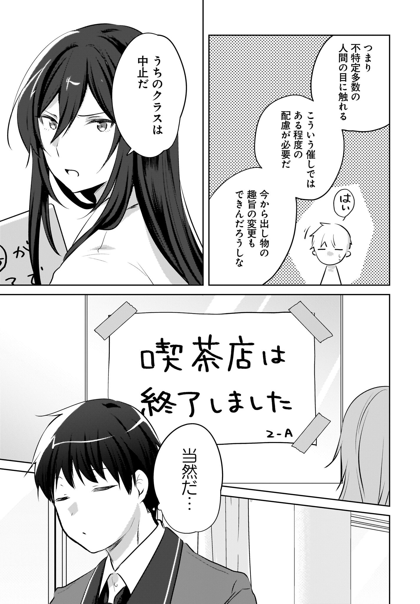 Ushiro no Seki no Gyaru ni Sukarete Shimatta.: Mou Ore wa Dame Kamoshirenai. Chapter 17 7ページ