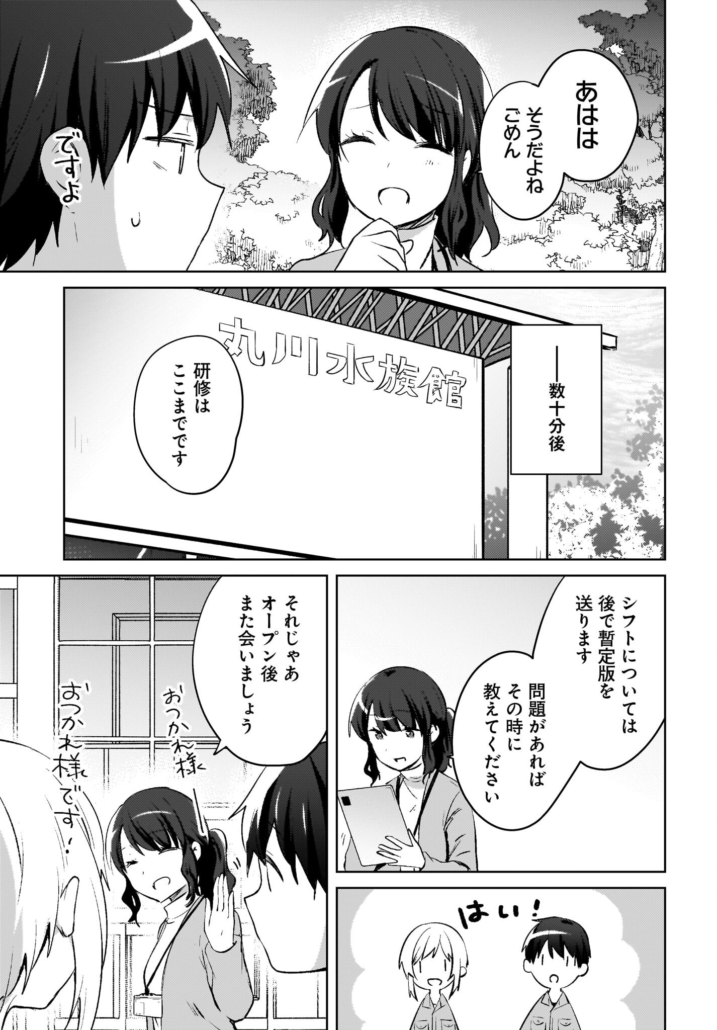 Ushiro no Seki no Gyaru ni Sukarete Shimatta.: Mou Ore wa Dame Kamoshirenai. Chapter 18 15ページ