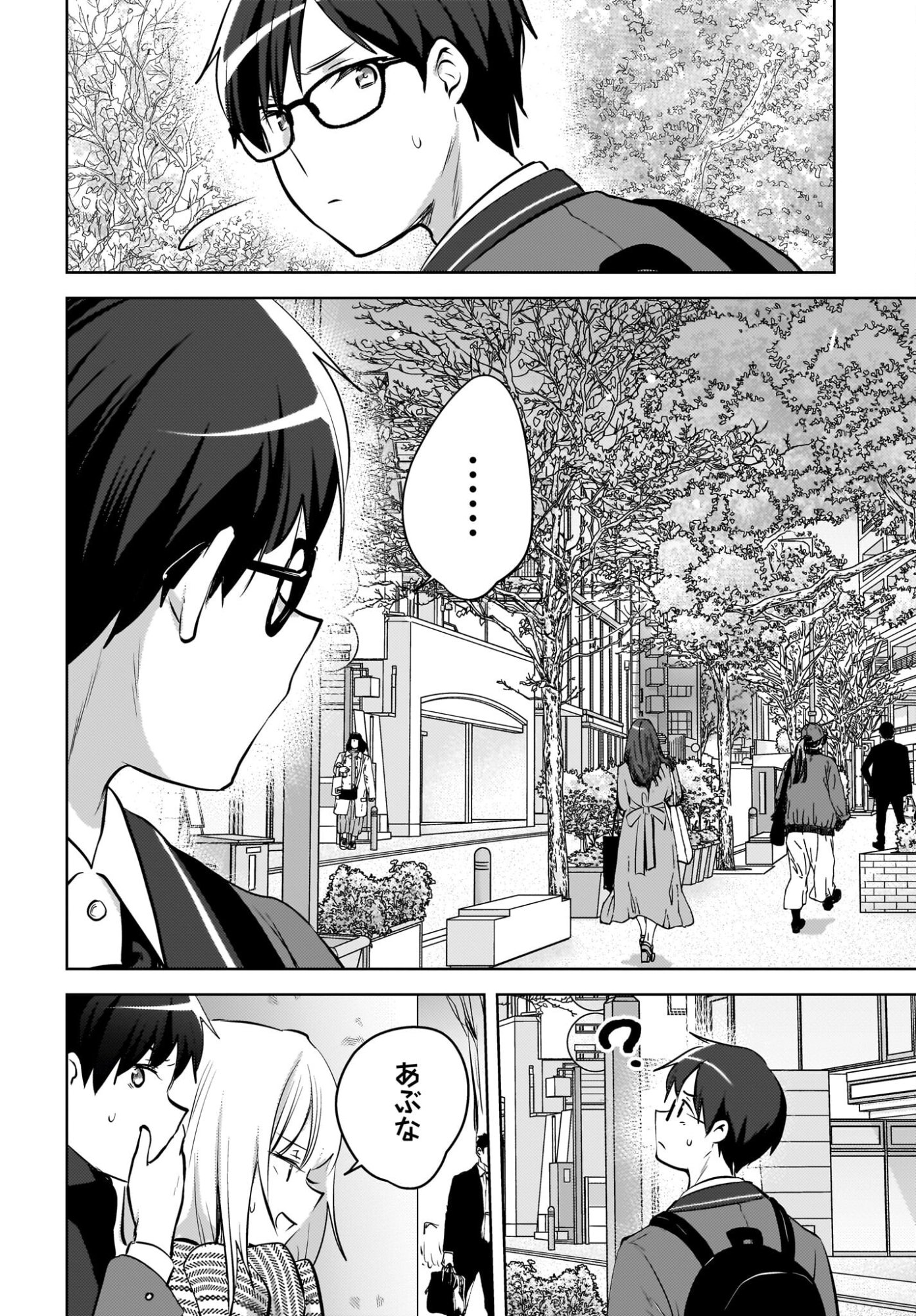 Ushiro no Seki no Gyaru ni Sukarete Shimatta.: Mou Ore wa Dame Kamoshirenai. Chapter 23 14ページ