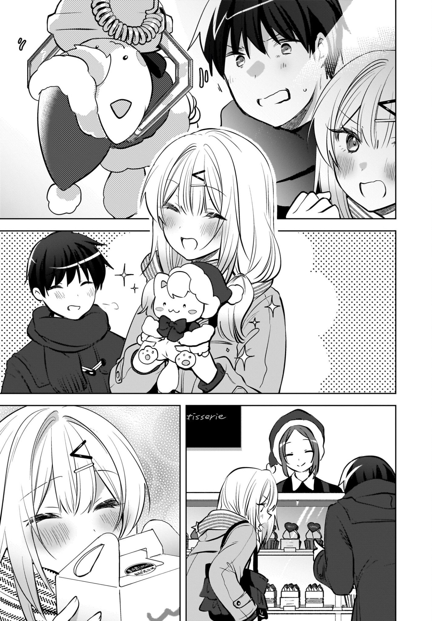 Ushiro no Seki no Gyaru ni Sukarete Shimatta.: Mou Ore wa Dame Kamoshirenai. Chapter 25 19ページ