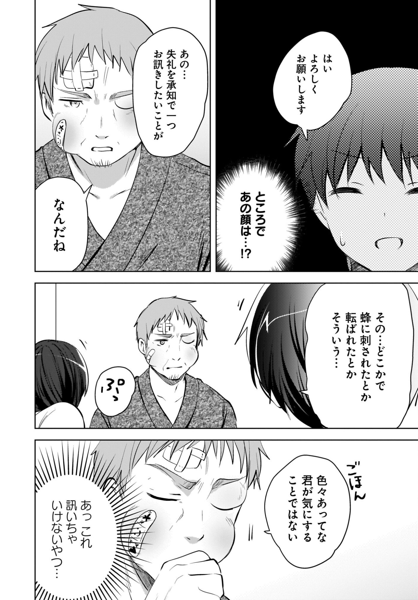 Ushiro no Seki no Gyaru ni Sukarete Shimatta.: Mou Ore wa Dame Kamoshirenai. Chapter 26 14ページ