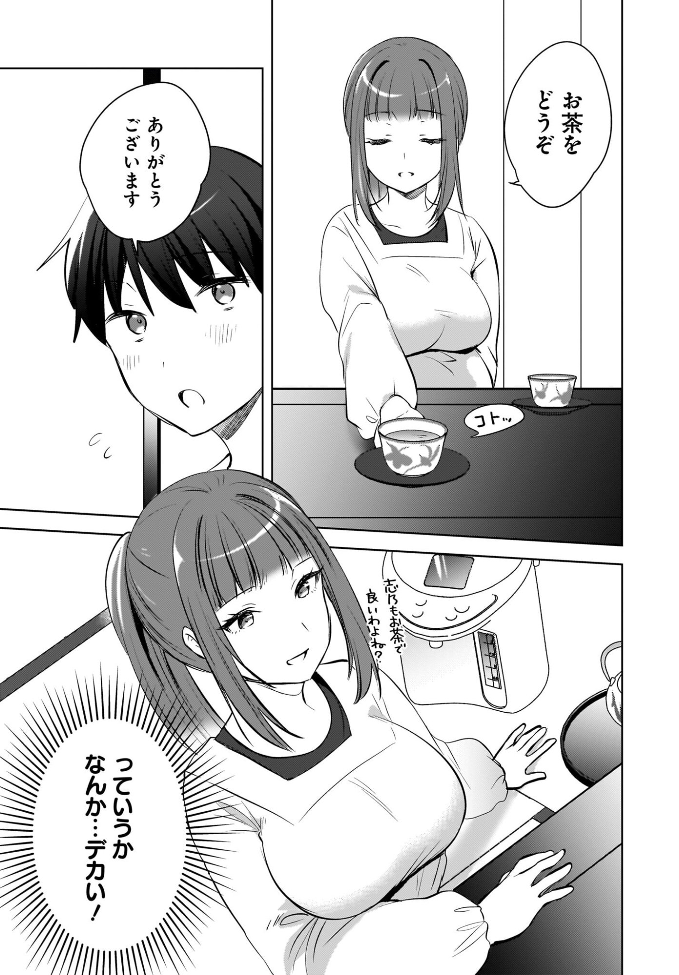 Ushiro no Seki no Gyaru ni Sukarete Shimatta.: Mou Ore wa Dame Kamoshirenai. Chapter 26 15ページ