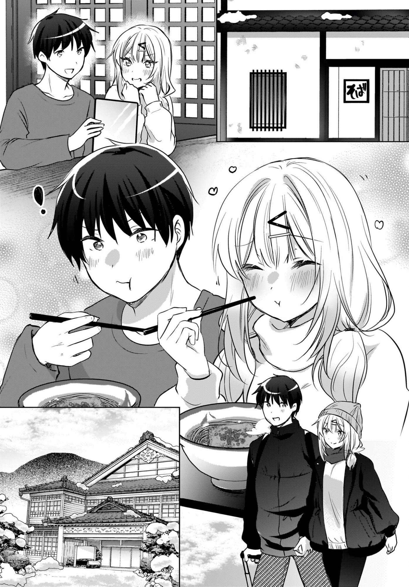 Ushiro no Seki no Gyaru ni Sukarete Shimatta.: Mou Ore wa Dame Kamoshirenai. Chapter 28 7ページ