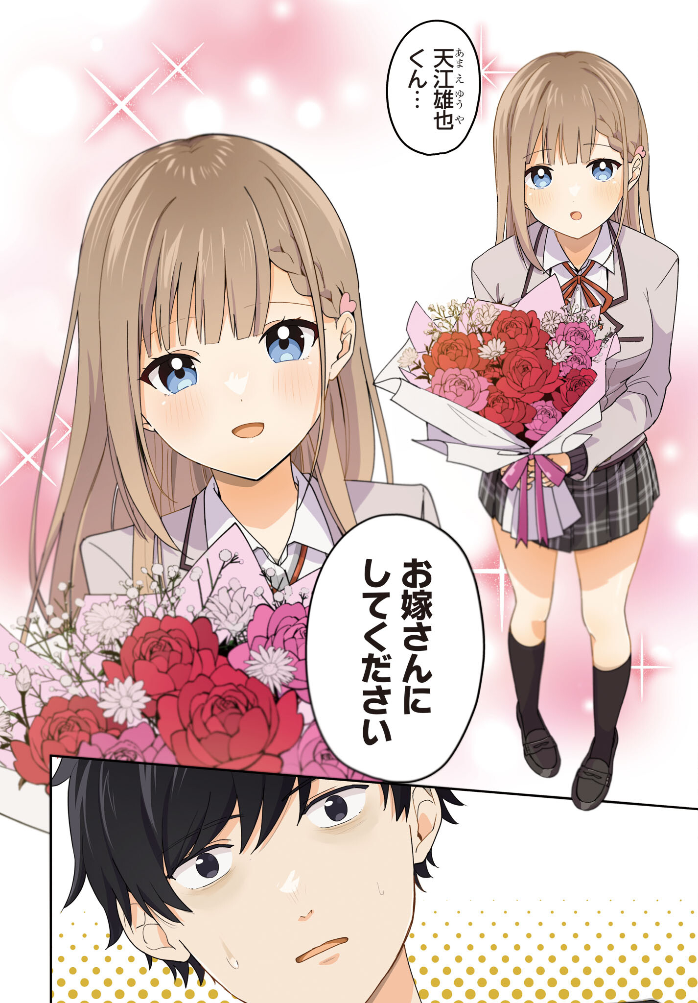 Kutabire Salarymen no Ore, 7-nenburi ni Saikai shita Bishoujo JK to Dosei wo Hajimaru Chapter 1 2ページ